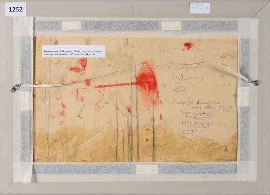 Виноградов Леонид Николаевич.  Весны дождались